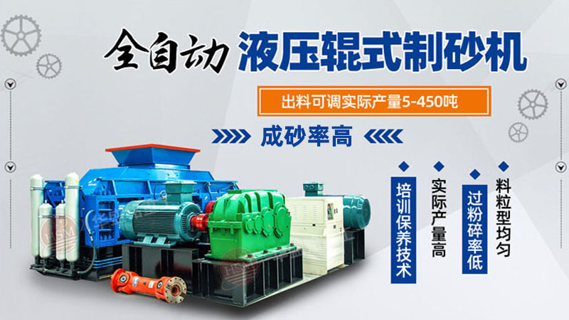 人工制砂機(jī)