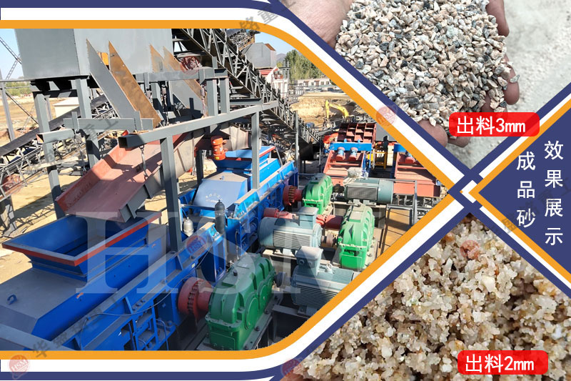 人工制砂機(jī)